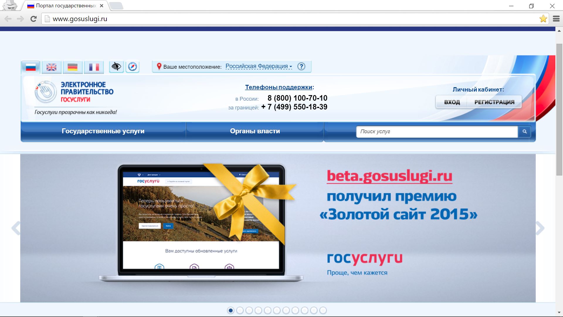 Золотой сайт