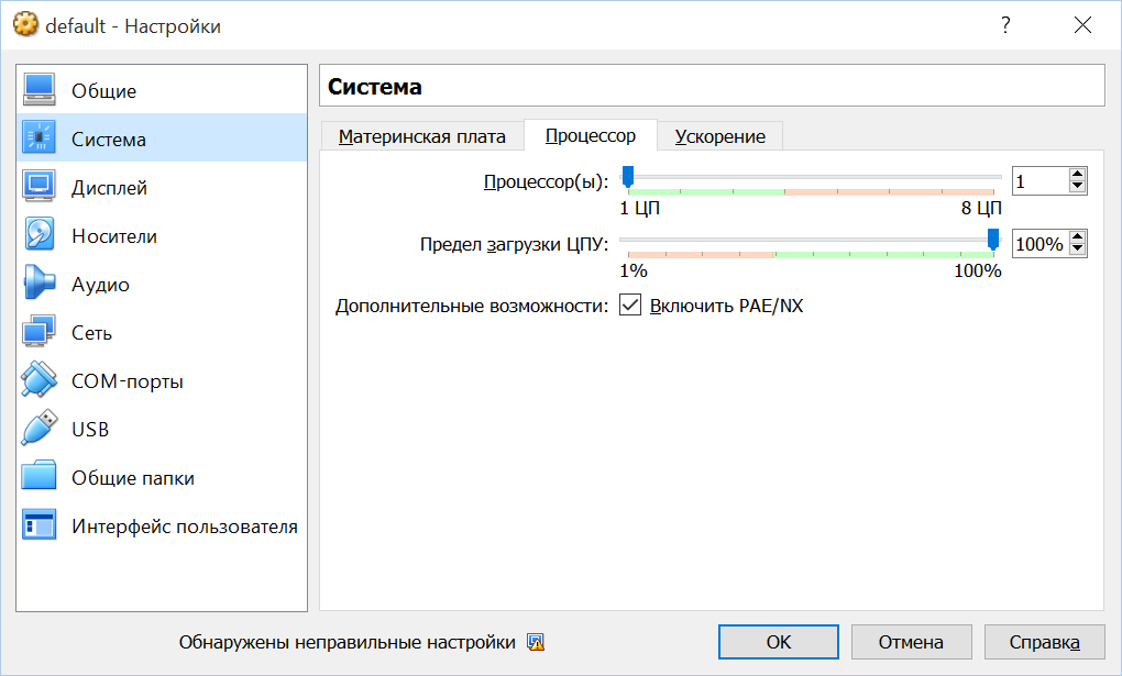 Дефолтные настройки Docker VM Доступно 1 ядро