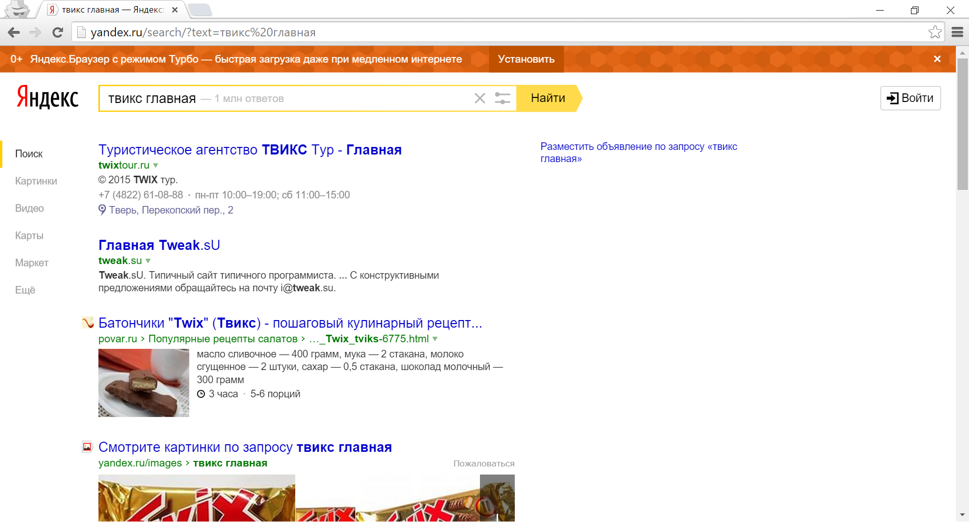Результаты поиска